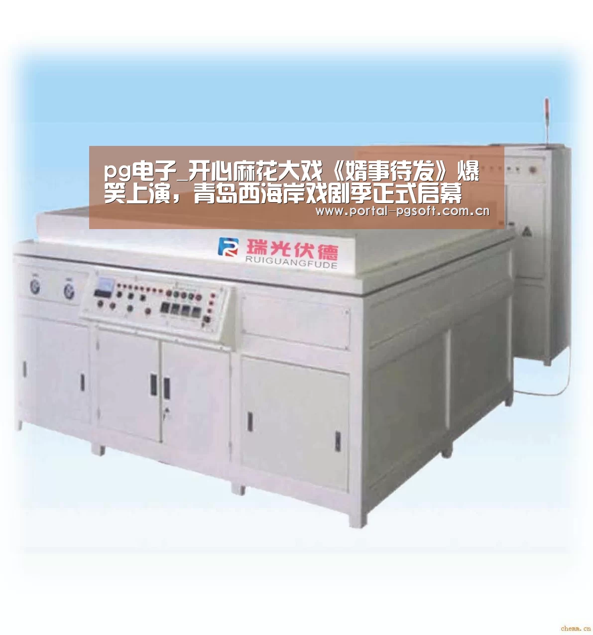pg电子