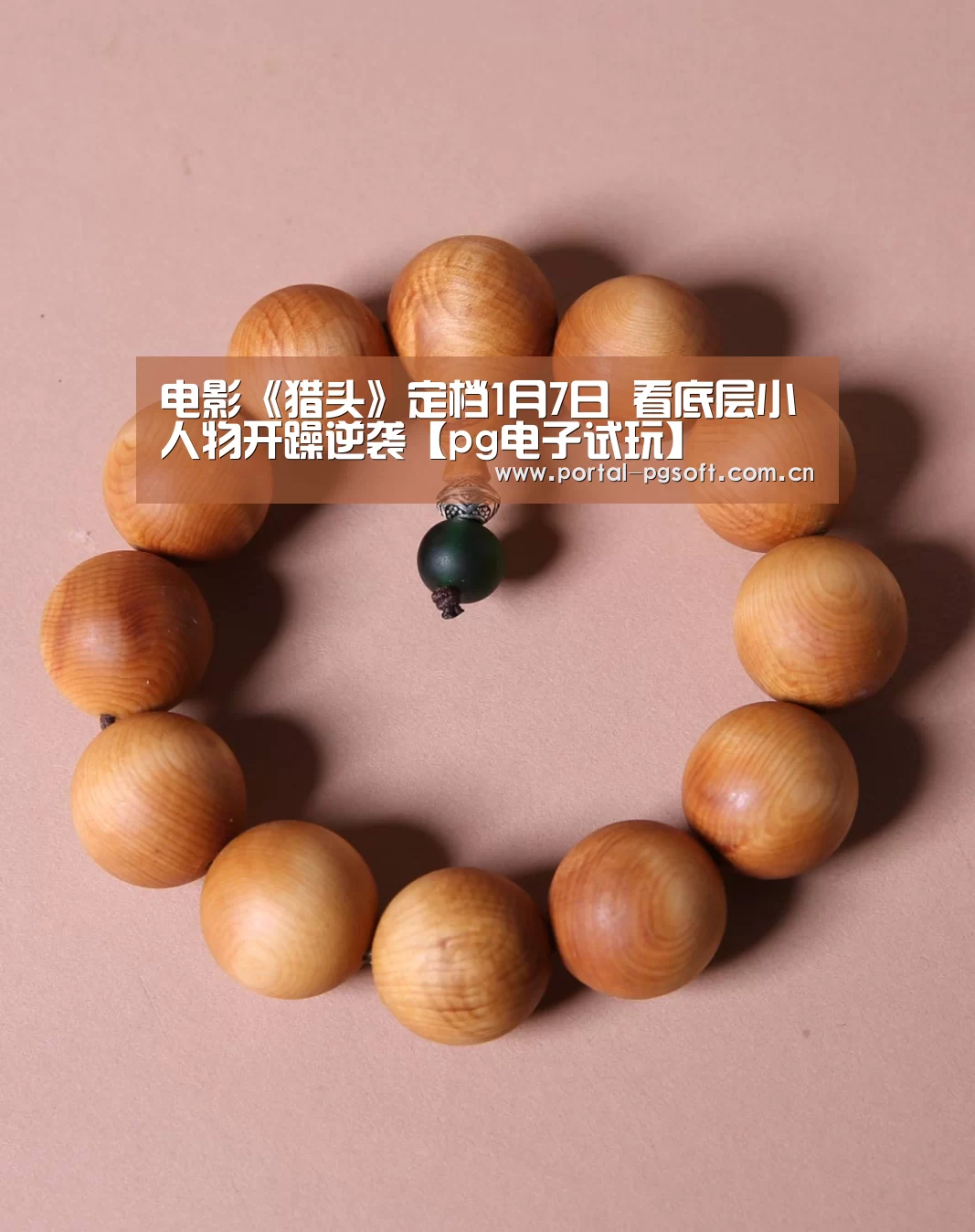 PG电子下载