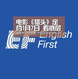 pg电子