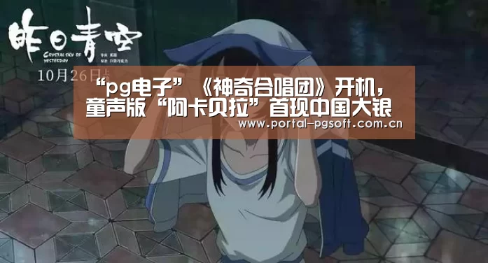 pg电子试玩